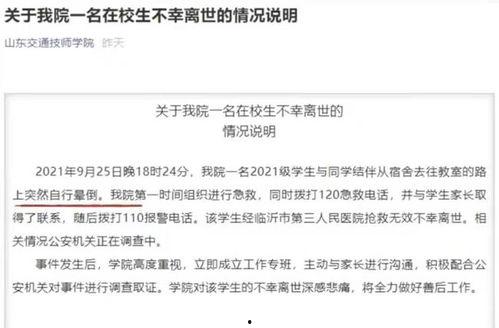 大学最新爆料案件大全,惊心动魄的校园风云录